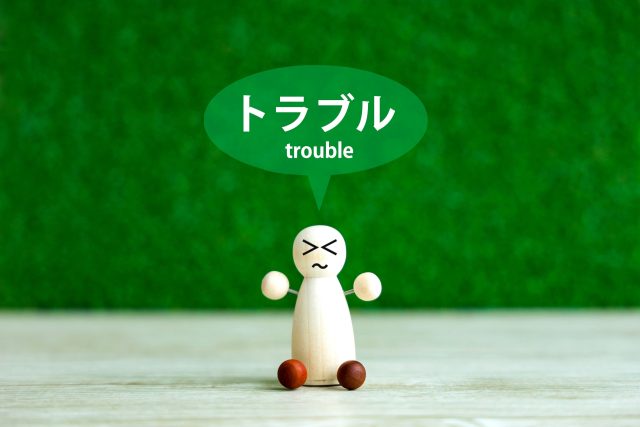 賃貸物件でのトラブルってどんなものがあるの？！よくあるトラブルと回避のポイント