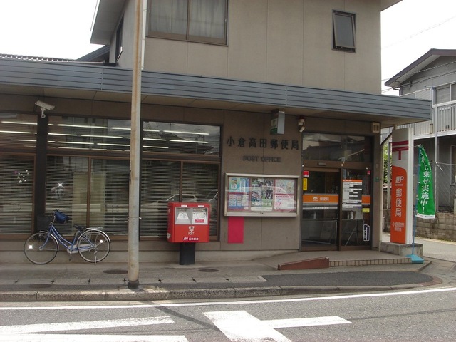 プリンスビル 小倉高田郵便局