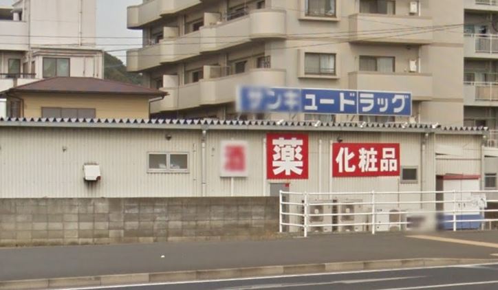 ラ・グリシーヌ サンキュードラッグ 新高田店