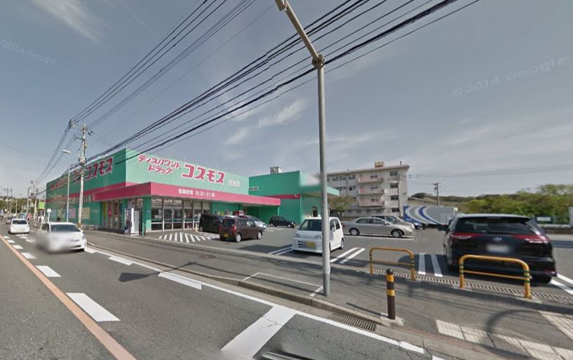 グリーンコートⅢ番館 ﾃﾞｨｽｶｳﾝﾄﾄﾞﾗｯｸﾞ ｺｽﾓｽ 折尾店