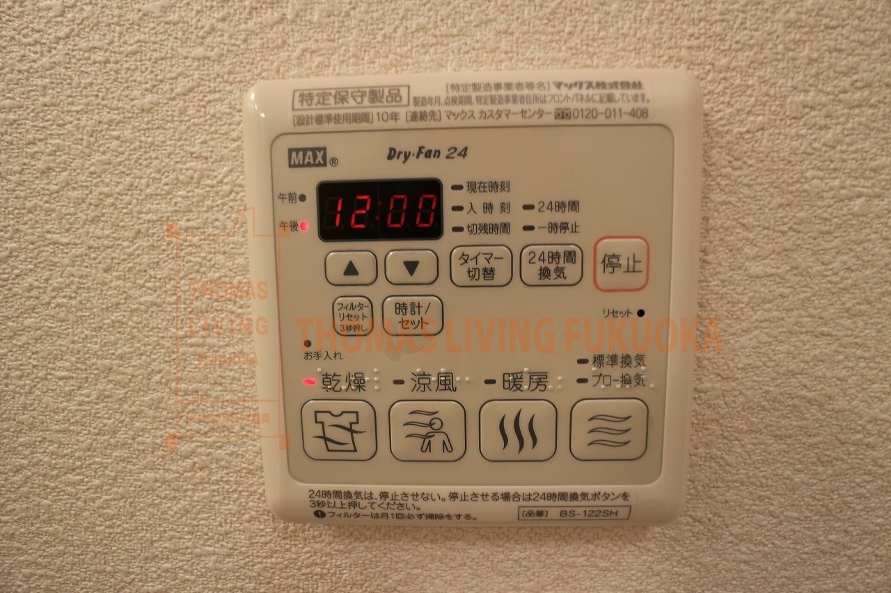 ゼブラ二島 浴室乾燥機