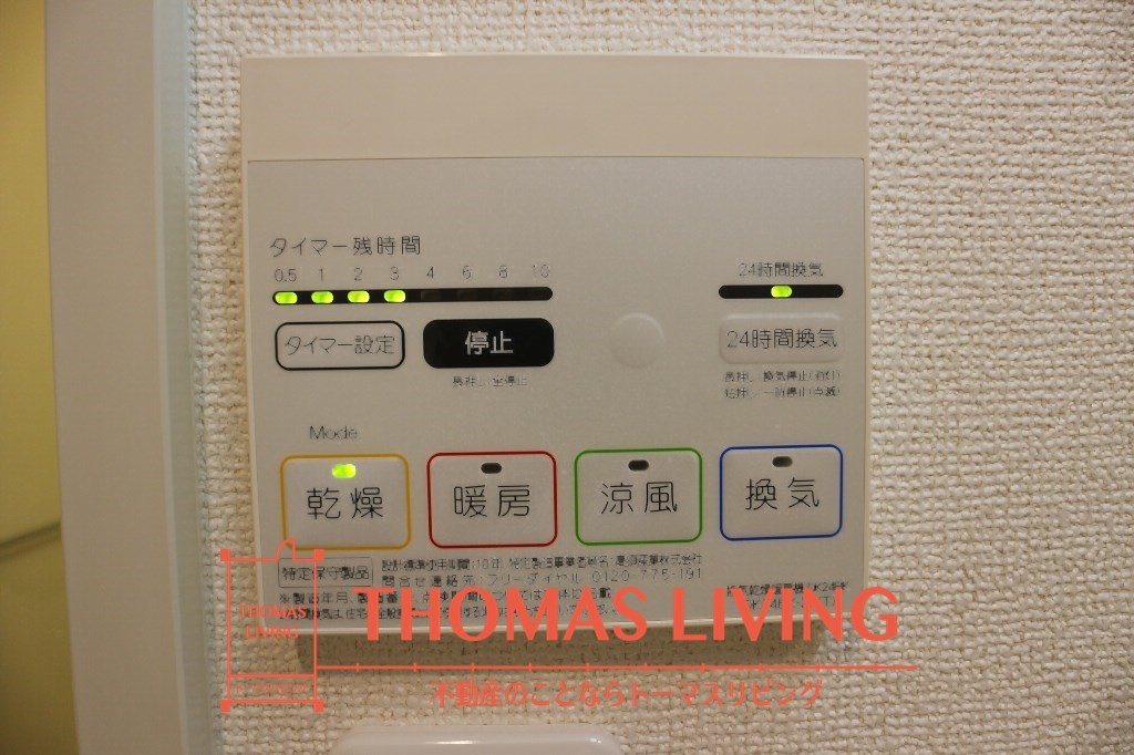 フレンテ二島Ⅱ 浴室乾燥機です。