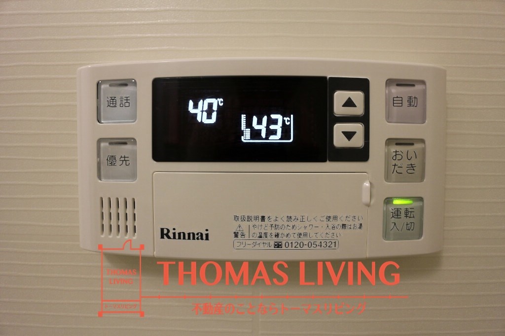 フレンテ二島Ⅱ 温度調節が出来る給湯器です。