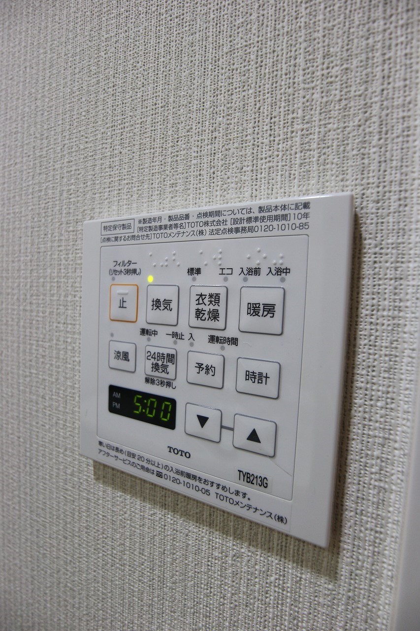 グランドキャッスル三萩野 その他設備