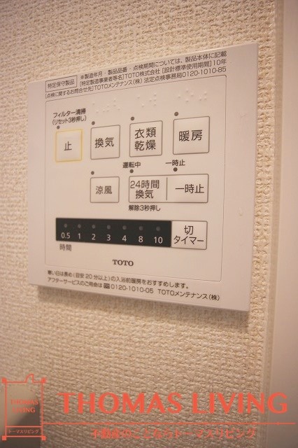 D-room片野新町 その他設備