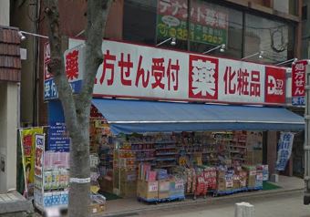 アーティックス門司ヘリテイジ サンキュードラッグ 柳町薬局