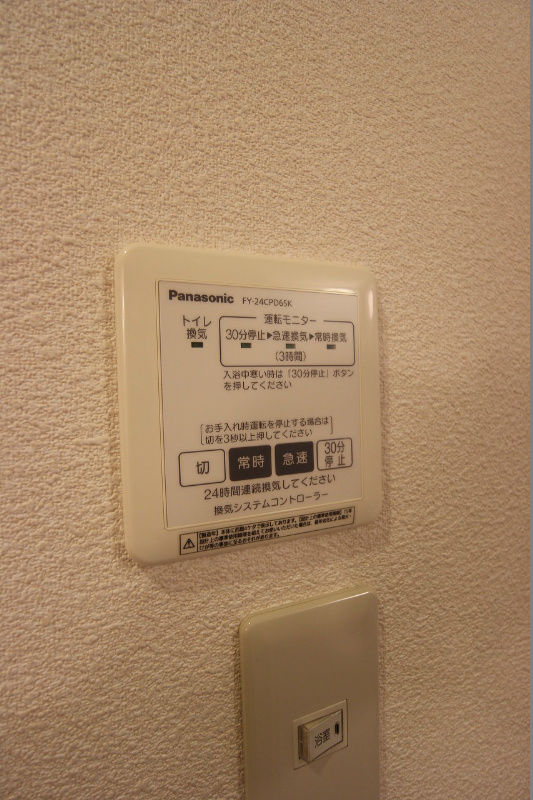 グランモア片野新町 24時間乾燥