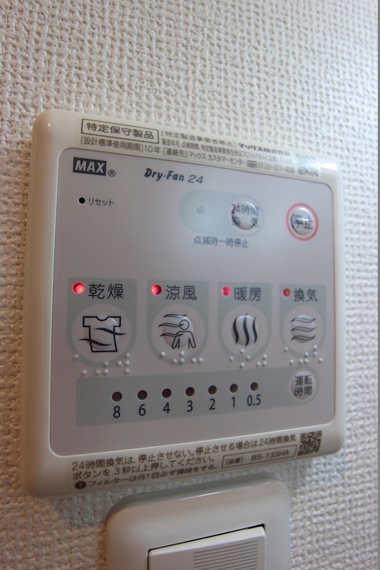 MDI グランデ・ラブロ香春口 雨の日でも便利な浴室乾燥機です。