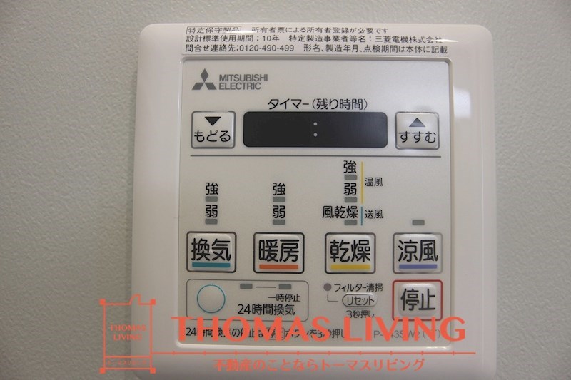 ブルーダイヤモンド中間 浴室乾燥機能付き