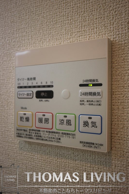 アライブ・マツバラⅡ その他設備