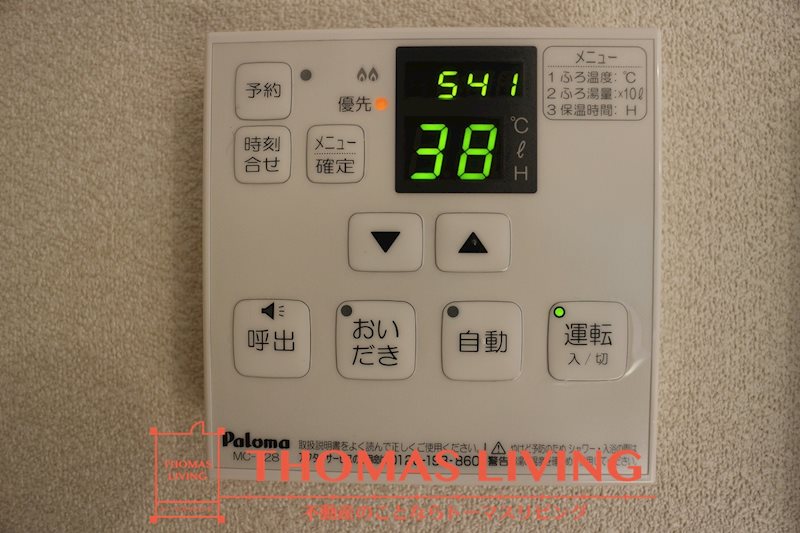 ヴィラ・サンロイヤル E棟   温度調節が出来る給湯機