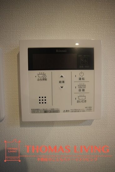 ウイングス城野駅前 その他設備