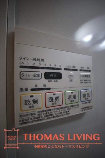 ウイングス城野駅前 その他設備