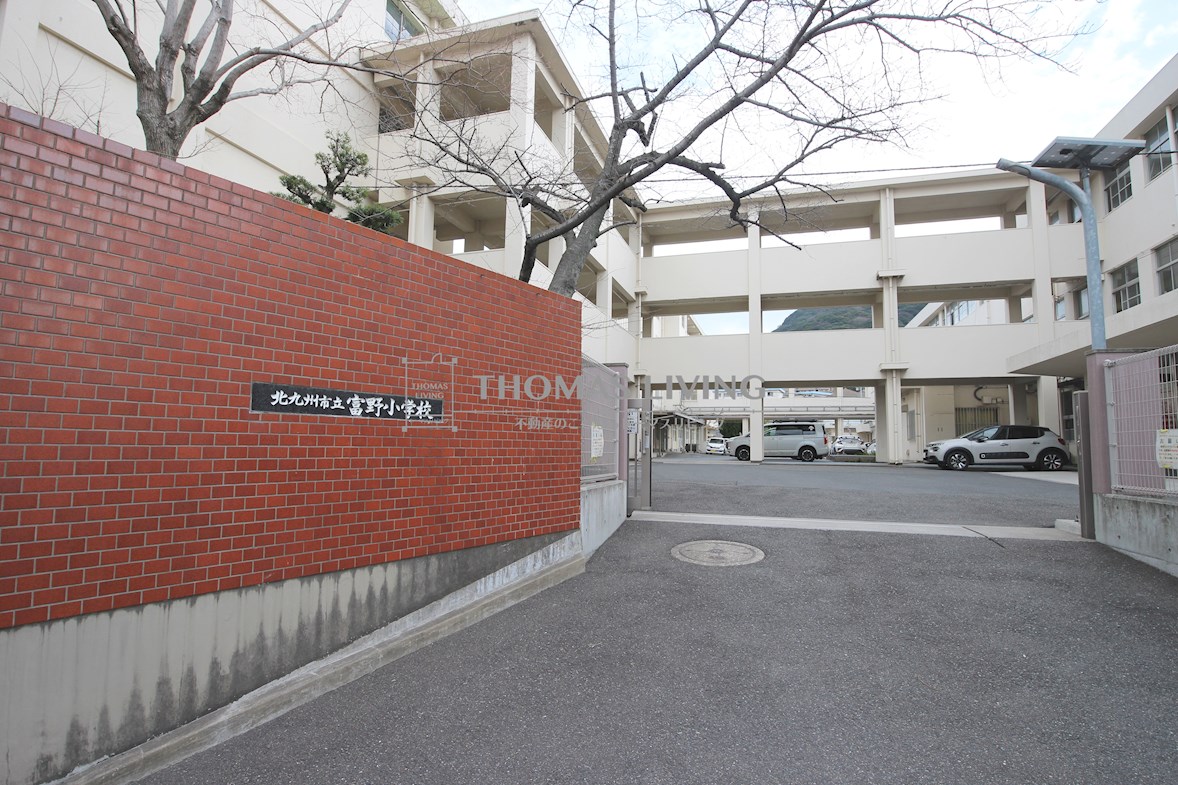 ボンヌールコートK 北九州市立富野小学校