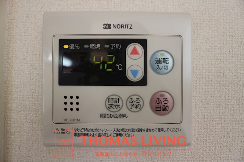 アルケディア 室内から調整可能です。