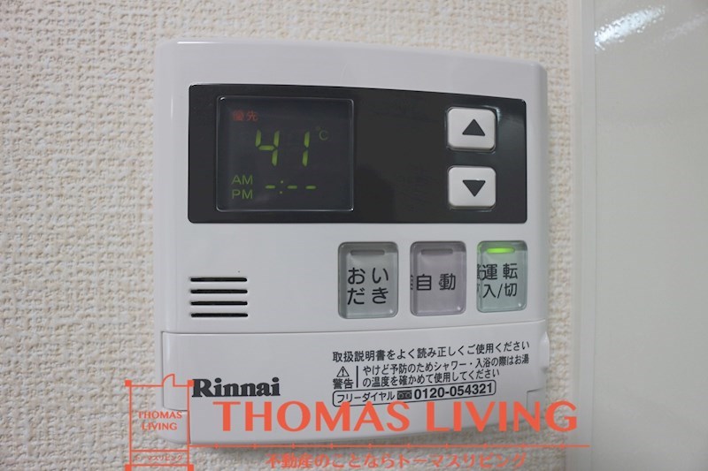 トレス中間参番館 温度調整が出来る給湯器です。