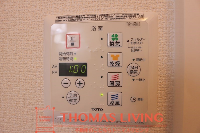 トレス中間参番館 浴室乾燥機があるので、雨の日でも洗濯が可能です。
