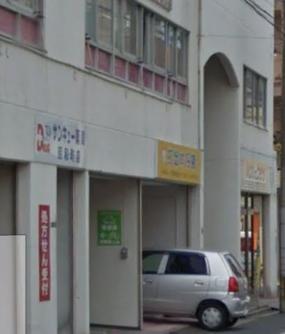 ポレスターメガシティ小倉ウエストガーデン サンキュー薬局 昭和町店