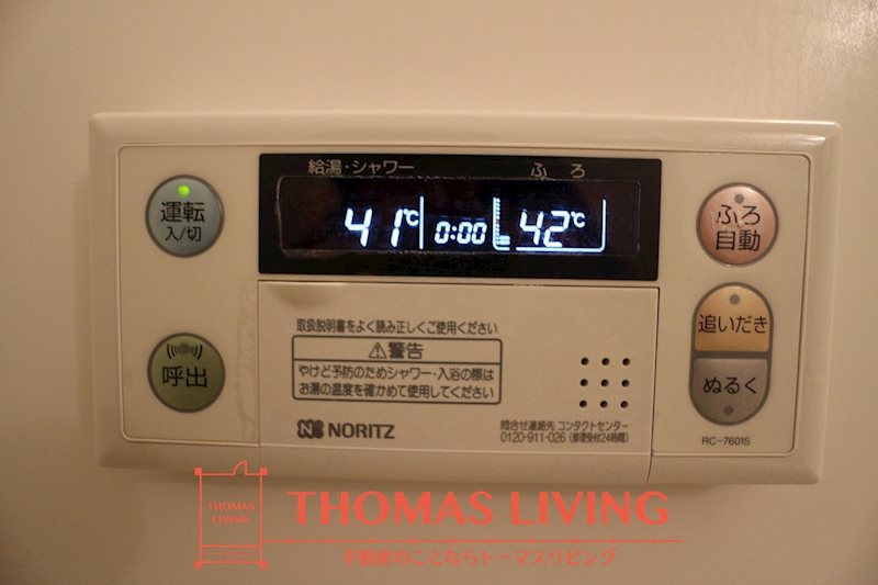 センチュリア芦屋Ⅱ 温度調整機能付き給湯器