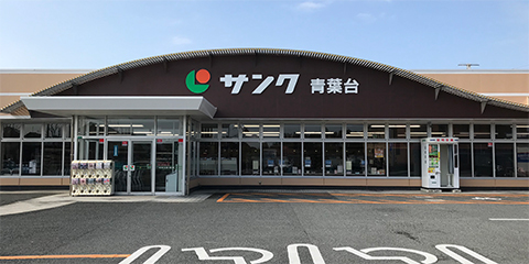 ヴァンヴェール青葉台Ⅰ C棟 ｻﾝｸ 青葉台店