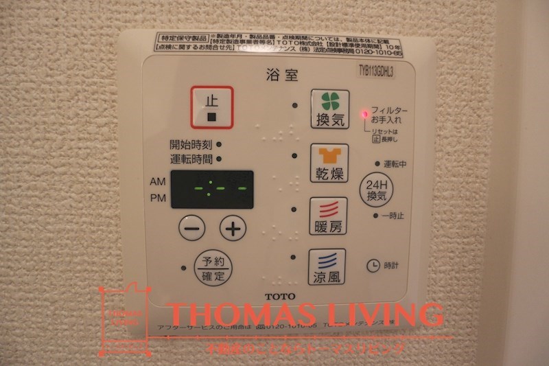 ハーべスト デュオ 浴室乾燥機。