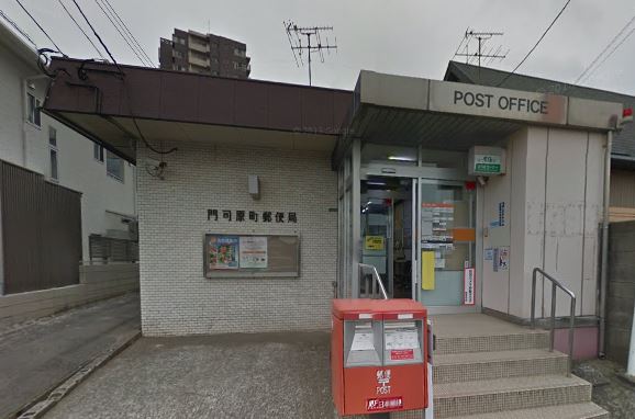Eagle Port 門司原町郵便局