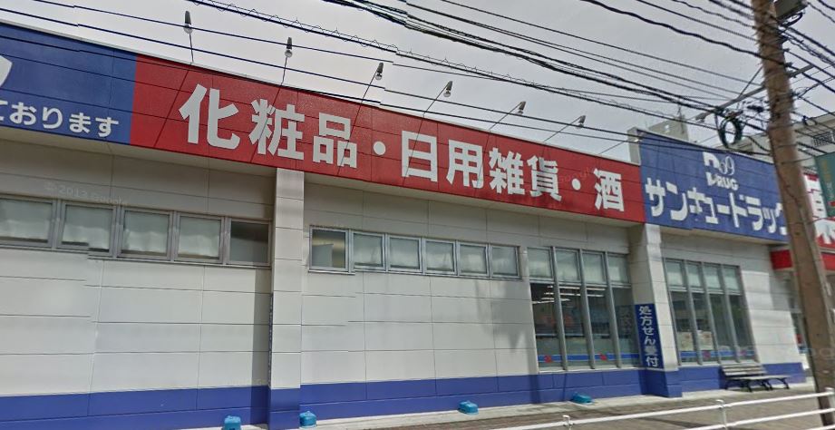 セジュール熊本 サンキュードラッグ 黒原薬局