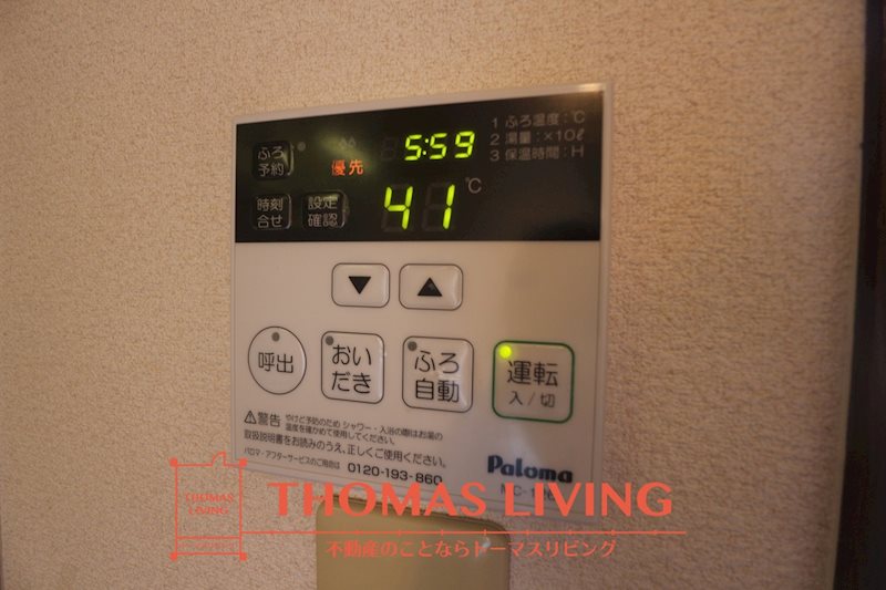 ヴェルドミール A棟 給湯設備