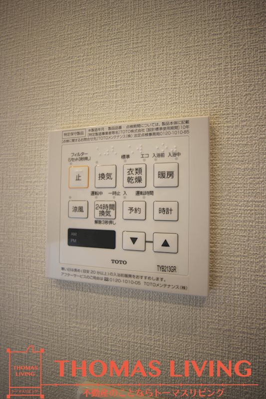グランドパレス大手町公園 その他設備