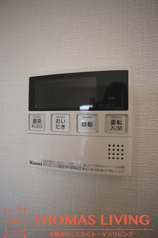 グランドパレス大手町公園 その他設備