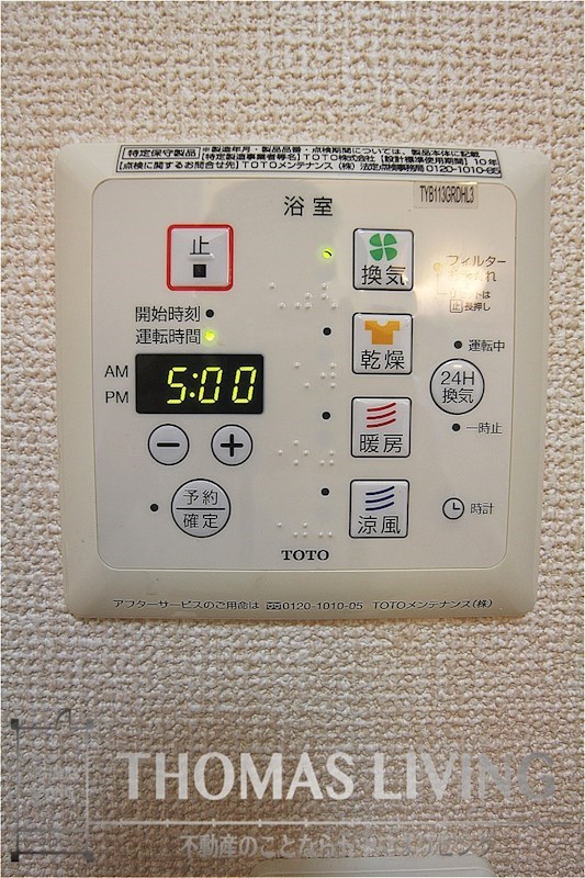 セジュールS・A 浴室乾燥、暖房、涼風、換気機能が付いております。