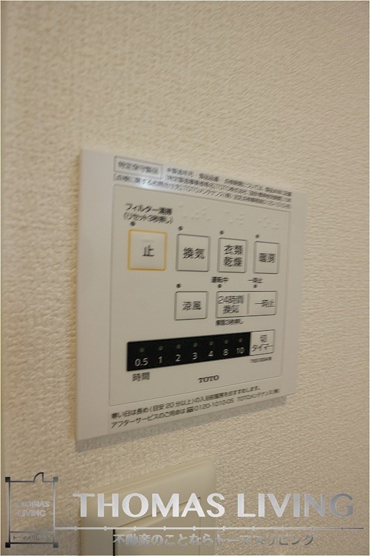 D-room高須南  浴室乾燥機