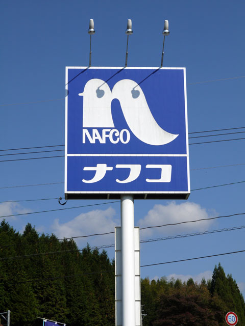 アルカサール菅原 ﾎｰﾑﾌﾟﾗｻﾞﾅﾌｺ鞘ヶ谷店