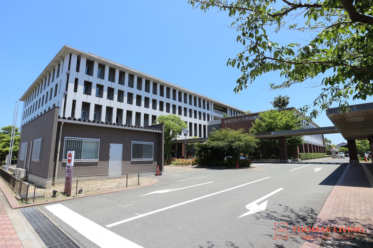 愛暮利伊フォーチュン北湊 I 産業医科大学若松病院