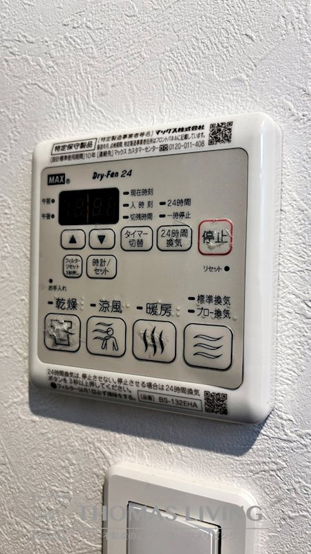 グラシアス三萩野 その他設備