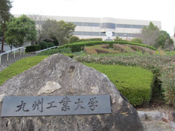 AGORA中原 国立九州工業大学