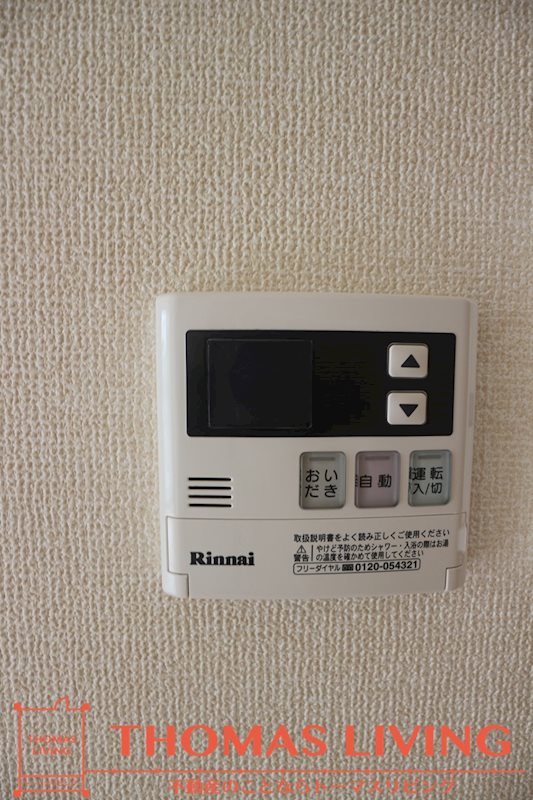 ヴィルヌーブ相坂 A棟 温度調節が出来る給湯機