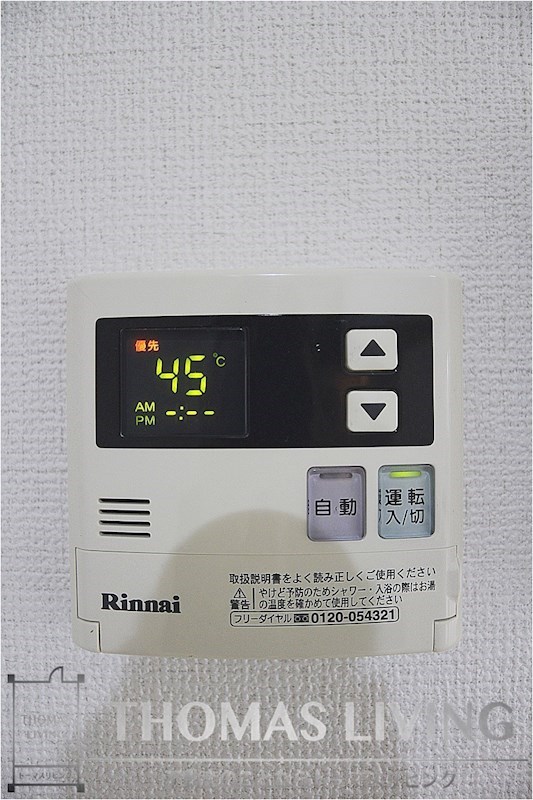 ディアコート鷹の巣 温度調整が出来る給湯器です。