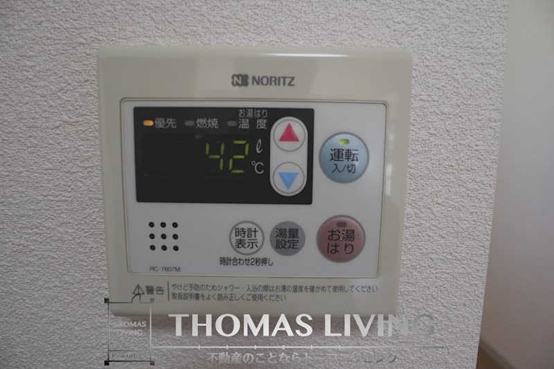 シャーメゾン中井 温度調節ができる給湯機