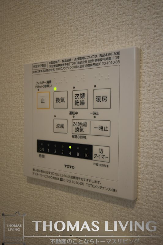 ルーブル下富野 その他設備