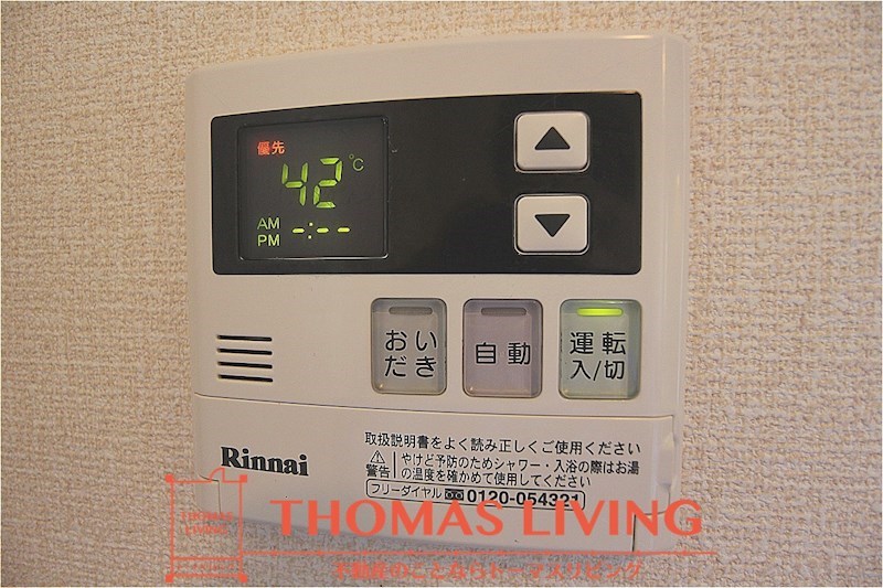 楓 温度調整が出来る給湯器です。
