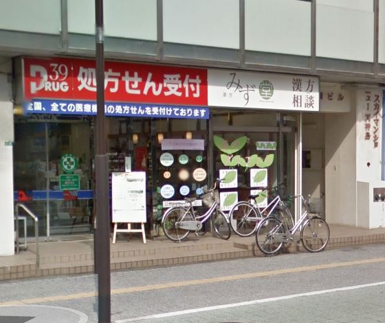 アイランド中津口 ｻﾝｷｭーﾄﾞﾗｯｸﾞ 馬借薬局