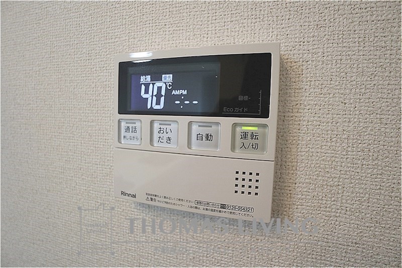 サンシャインレジデンスはたけだ 給湯機が備わっています。