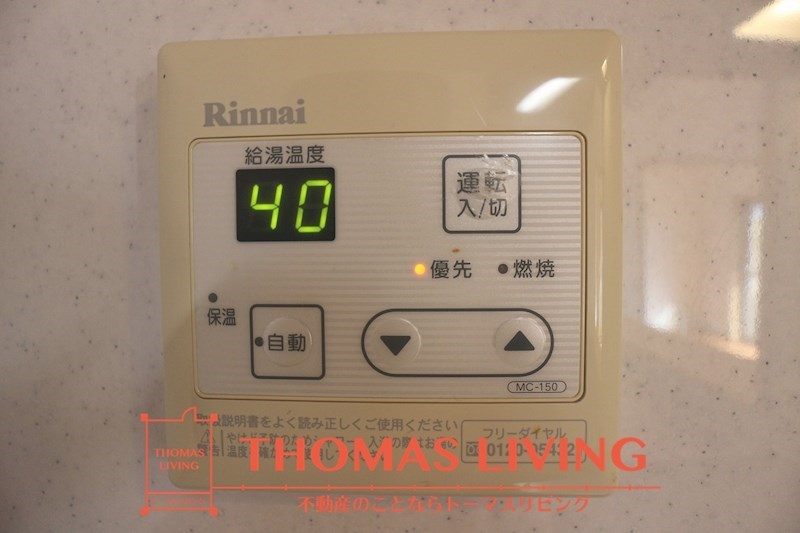 インペリアル上の原 温度調節ができる給湯器。