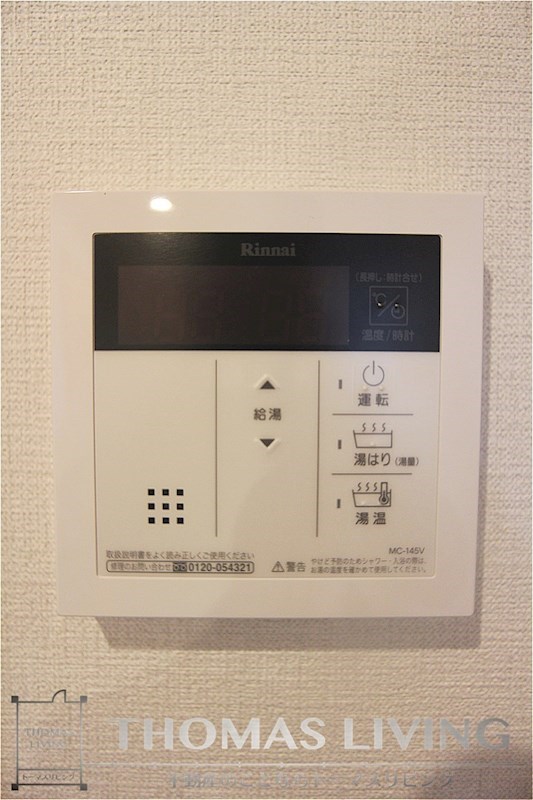 ウィングス西神原 お湯はり機能も付いております。