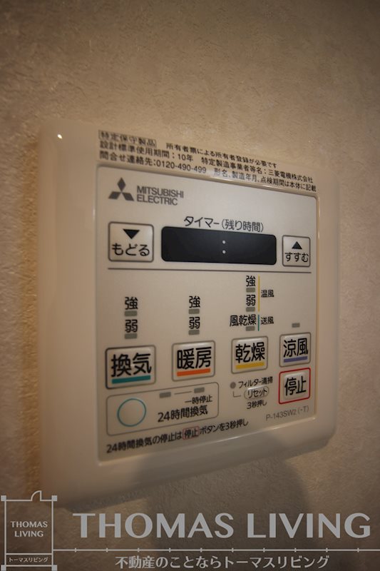 アースコートＹ’sシティ片野新町 その他設備