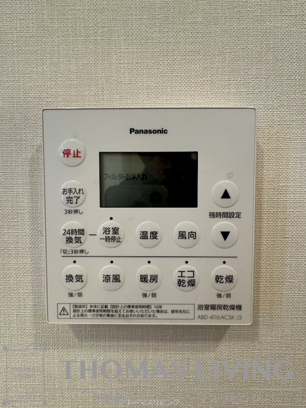 グランドメゾンガーデンシティ小倉 その他