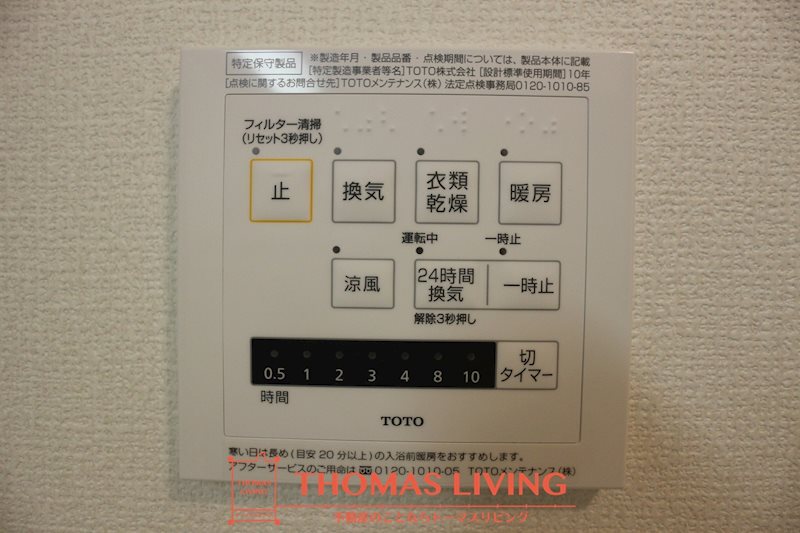 ルート アトリエ 雨の日でも洗濯乾燥が出来る浴室乾燥機です。