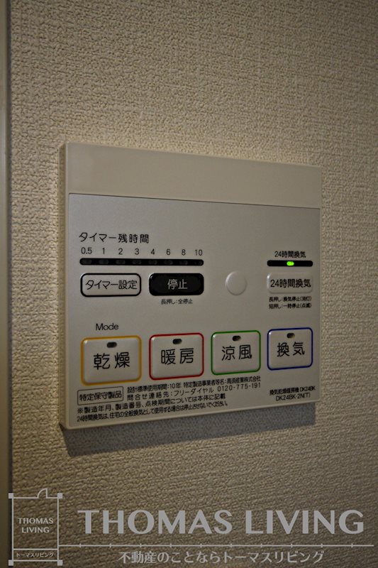 エンラージ・タワー その他設備