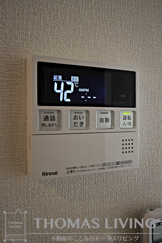 エンラージ・タワー その他設備